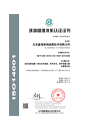 Environmental Management System Certification