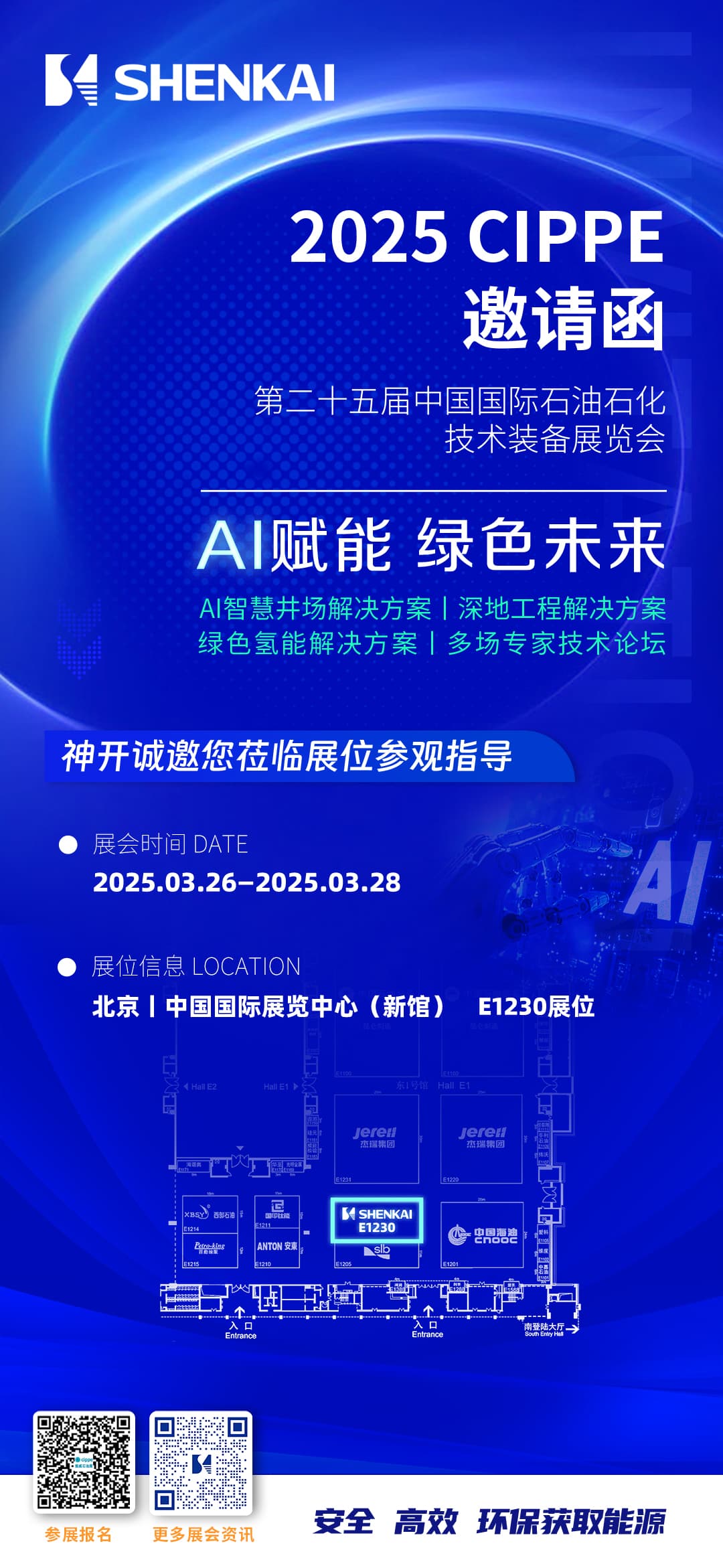 约请函封面_compressed.jpg