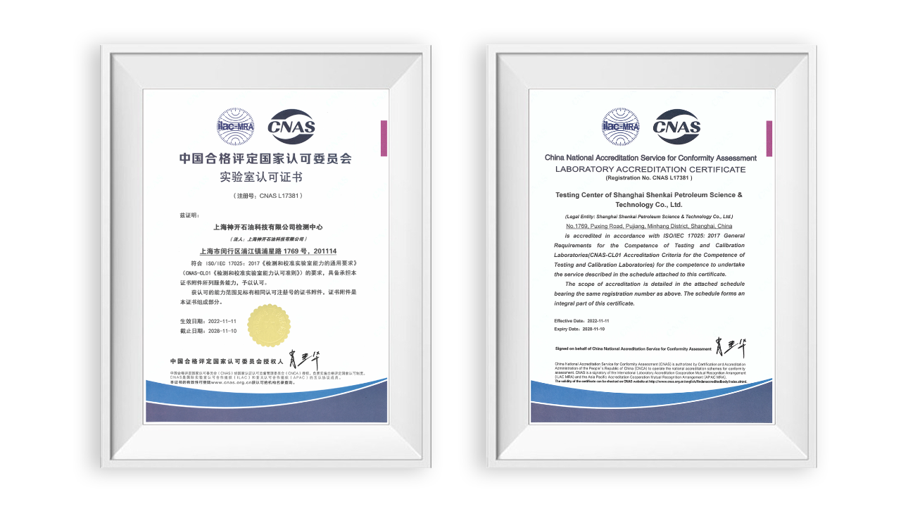 js1996官网科技公司检测中心通过CNAS尝试室认可(图1)