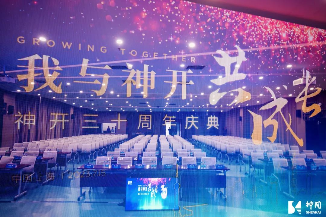 三十而立，薪火相秤转—js1996官网成立三十周年庆典活动圆满进行(图3)