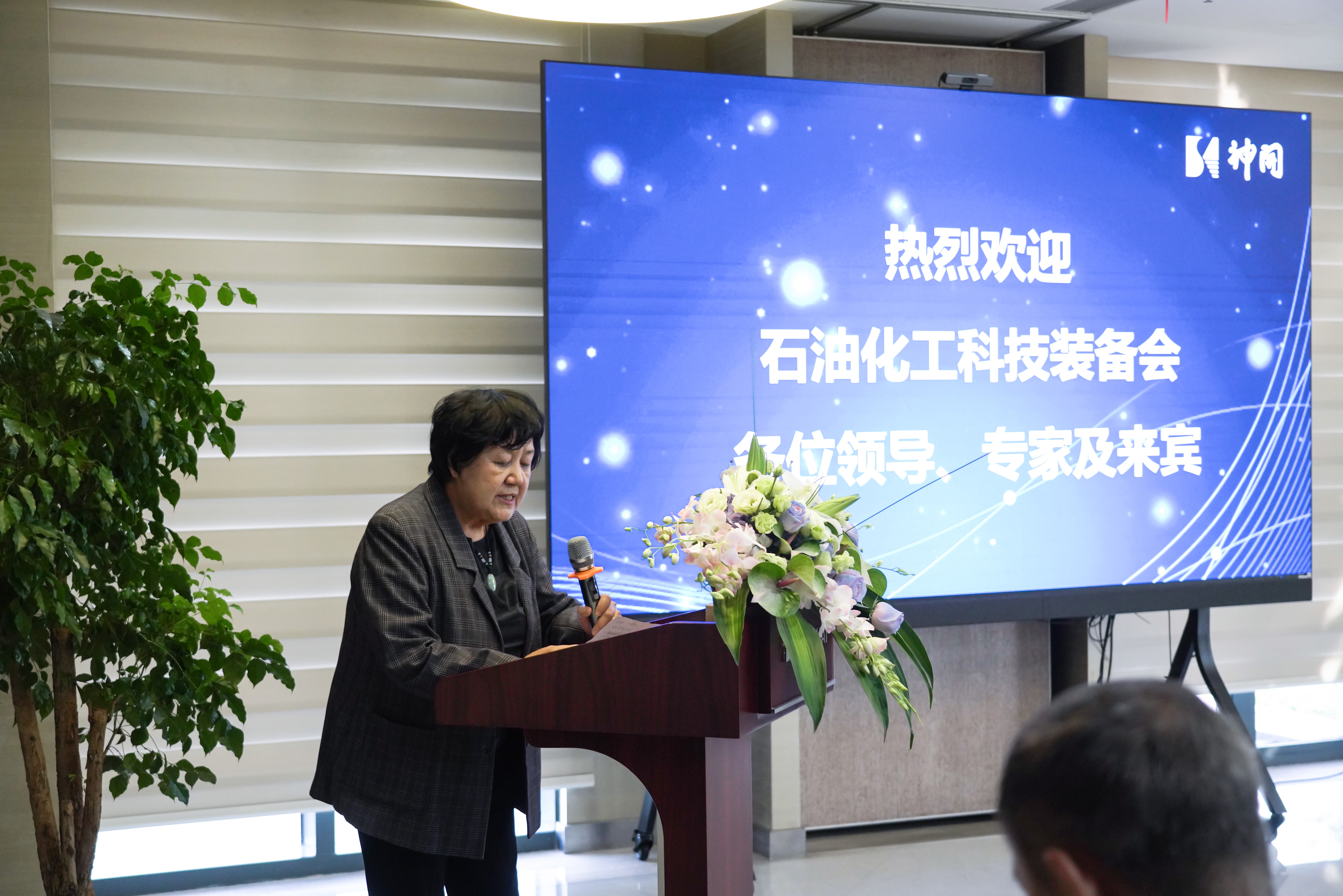2023年石油化工科技设备会在js1996官网成功进行(图1) 2023年石油化工科技设备会在js1996官网成功进行(图1)