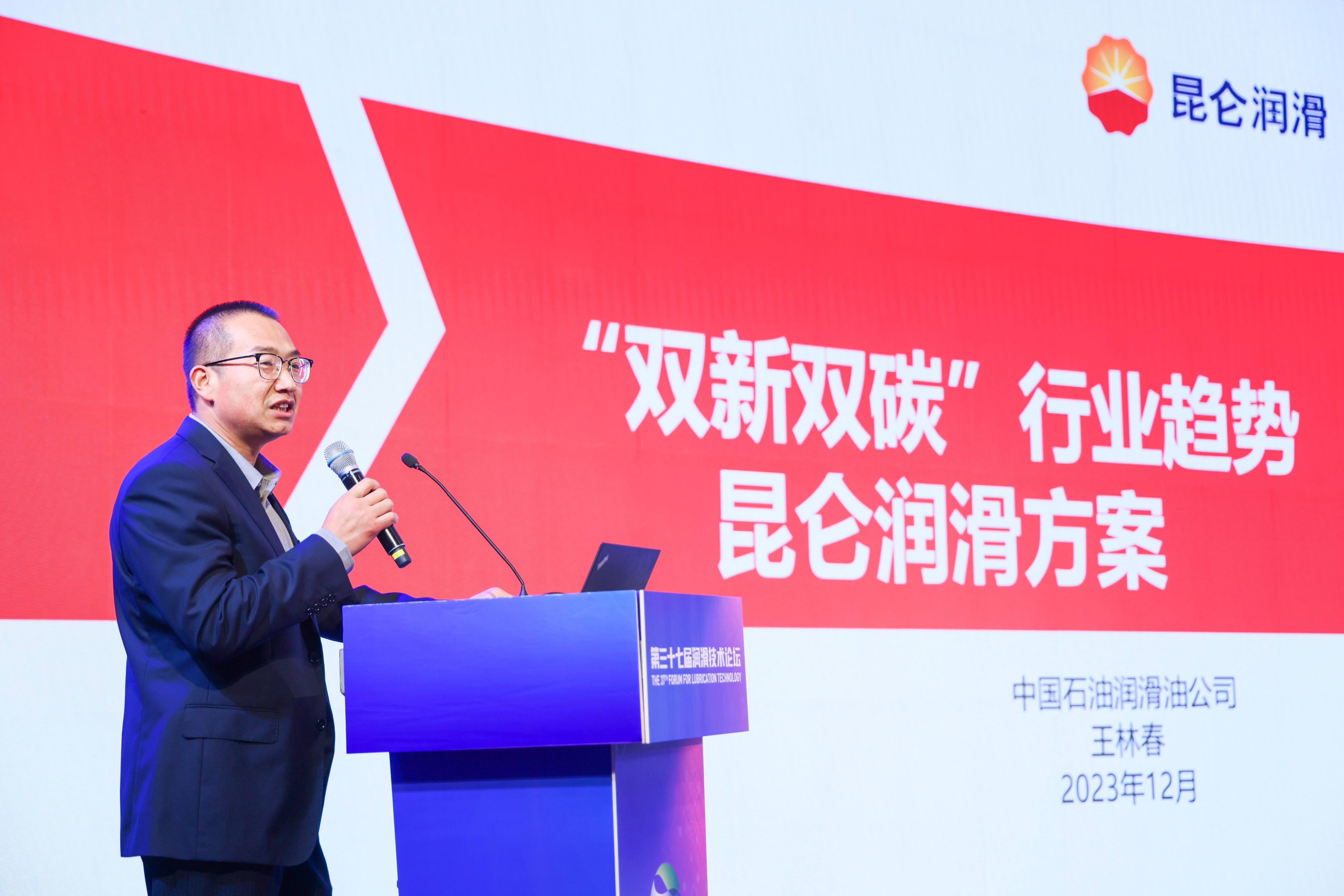 js1996官网仪器参与第三十七届光滑技术论坛(图2) js1996官网仪器参与第三十七届光滑技术论坛(图2)