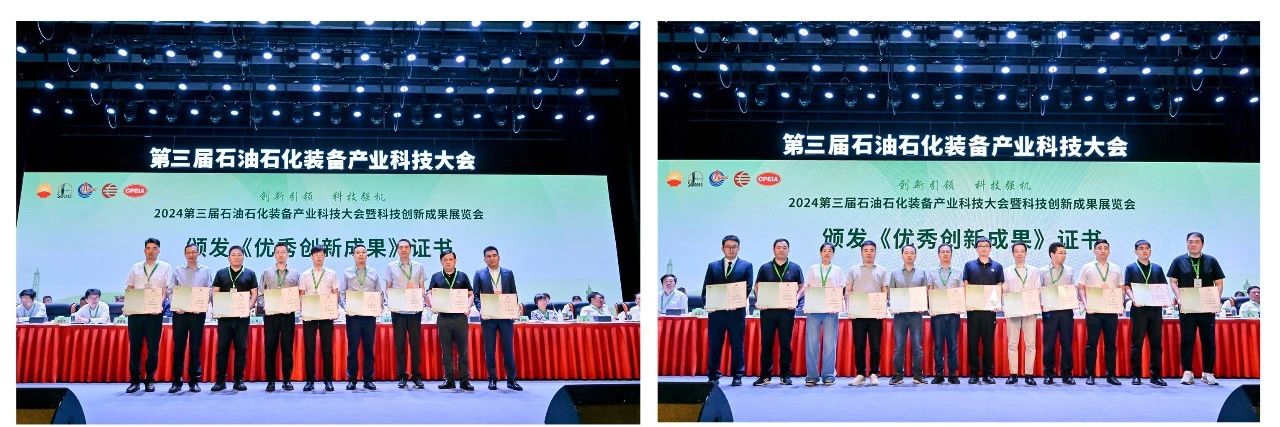 勇挑创新沉担，发展新质出产力——js1996官网参与第三届石油石化设备产业科技大会(图2)