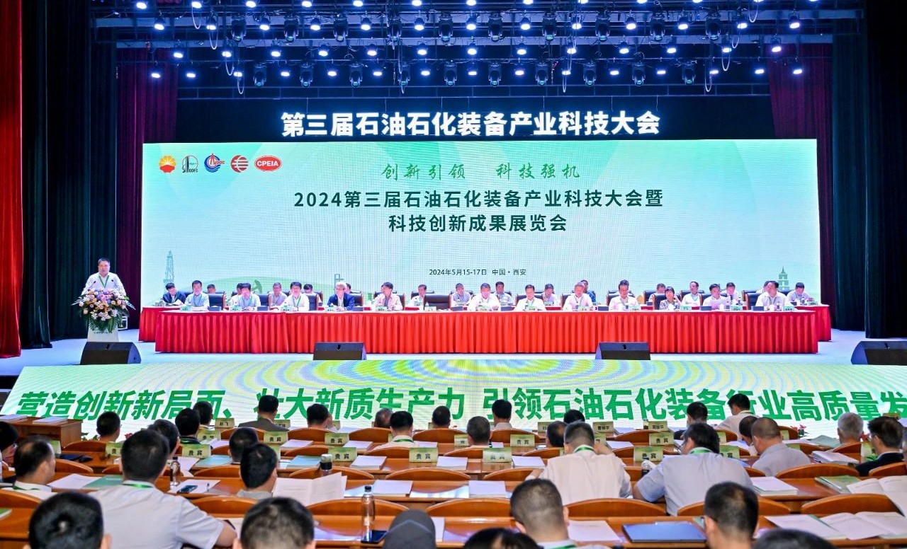 勇挑创新沉担，发展新质出产力——js1996官网参与第三届石油石化设备产业科技大会(图1)