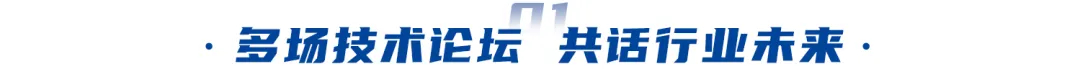 AI赋能、绿色将来｜js1996官网盛装亮相北京cippe石油展(图2)