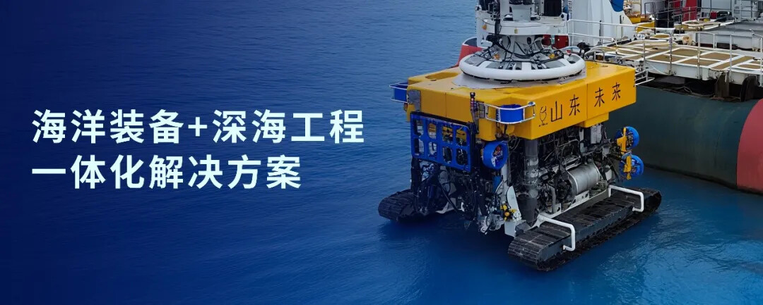 海洋设备 深海工程一体化解决规划.jpg 海洋设备 深海工程一体化解决规划.jpg