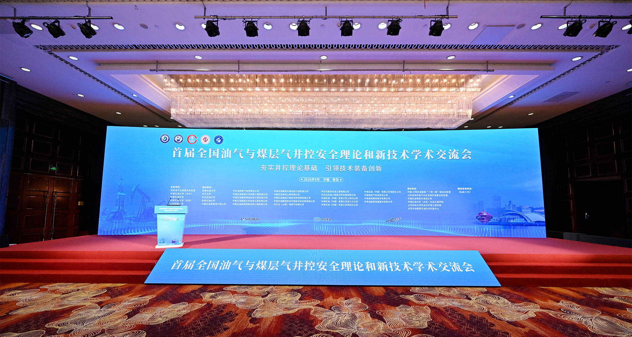深耕智能井控技术，护航油气出产安全 | js1996官网亮相首届全国油气与煤层气井控安全学术互换会(图1)