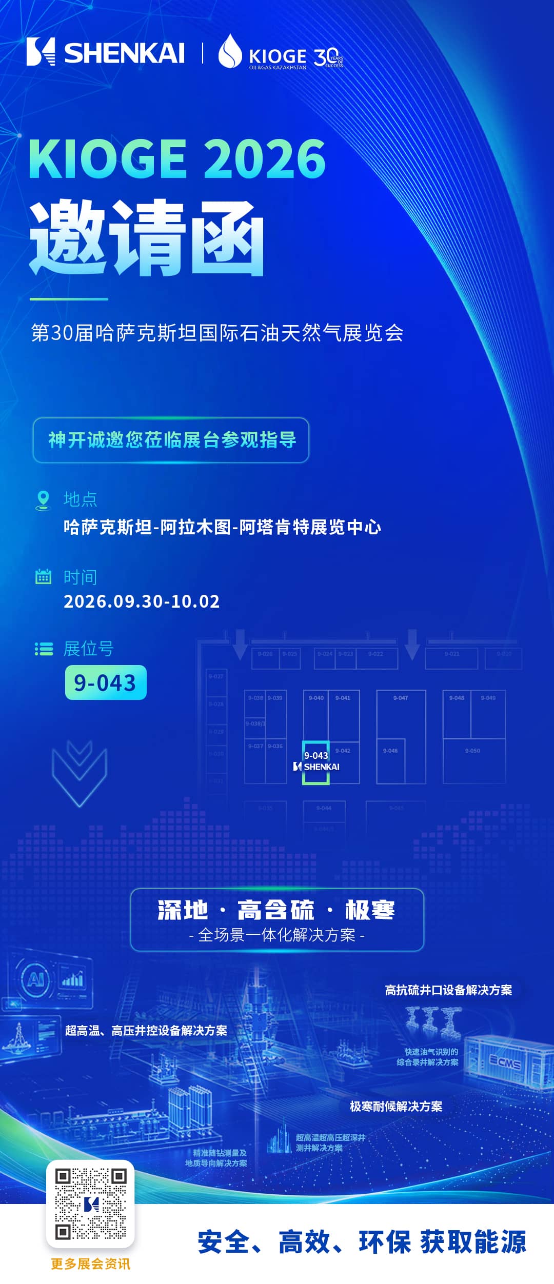 freecompress-约请函 cn.jpg